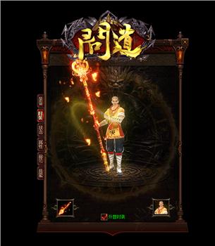 天龙八部轮回版本私服
